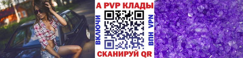 Alpha PVP мука  Купить закладки  Катав-Ивановск 