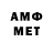 Меф мяу мяу 4 MMC ShoutingCommodore _319
