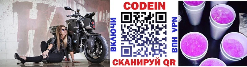 Купить  Катав-Ивановск  Кодеиновый сироп Lean напиток Lean (лин) 