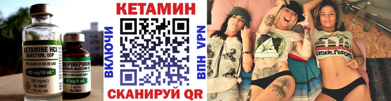 КЕТАМИН VHQ  Купить закладки  Катав-Ивановск 